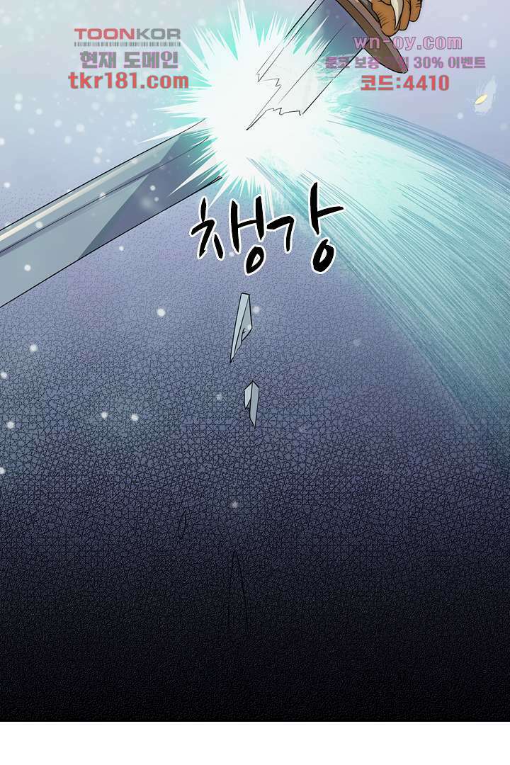여우 아가씨의 연애일기 9화 36