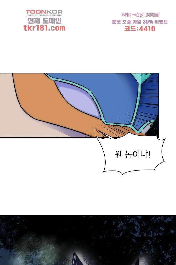 여우 아가씨의 연애일기 9화 37
