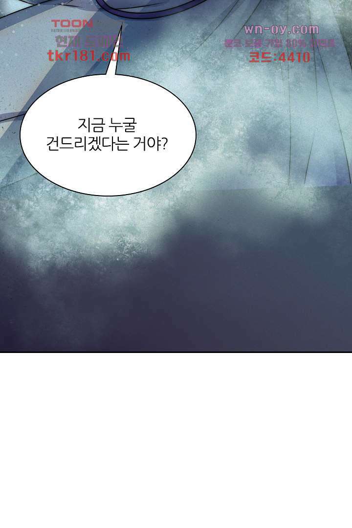 여우 아가씨의 연애일기 9화 39