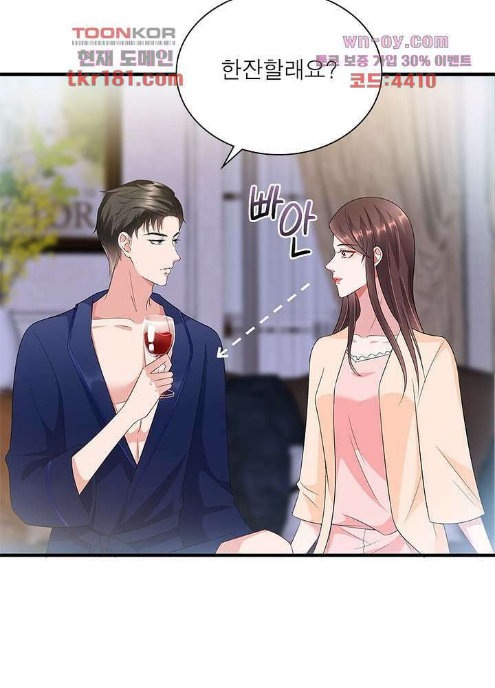 계약 남편에게 끌리는 이유 9화 3