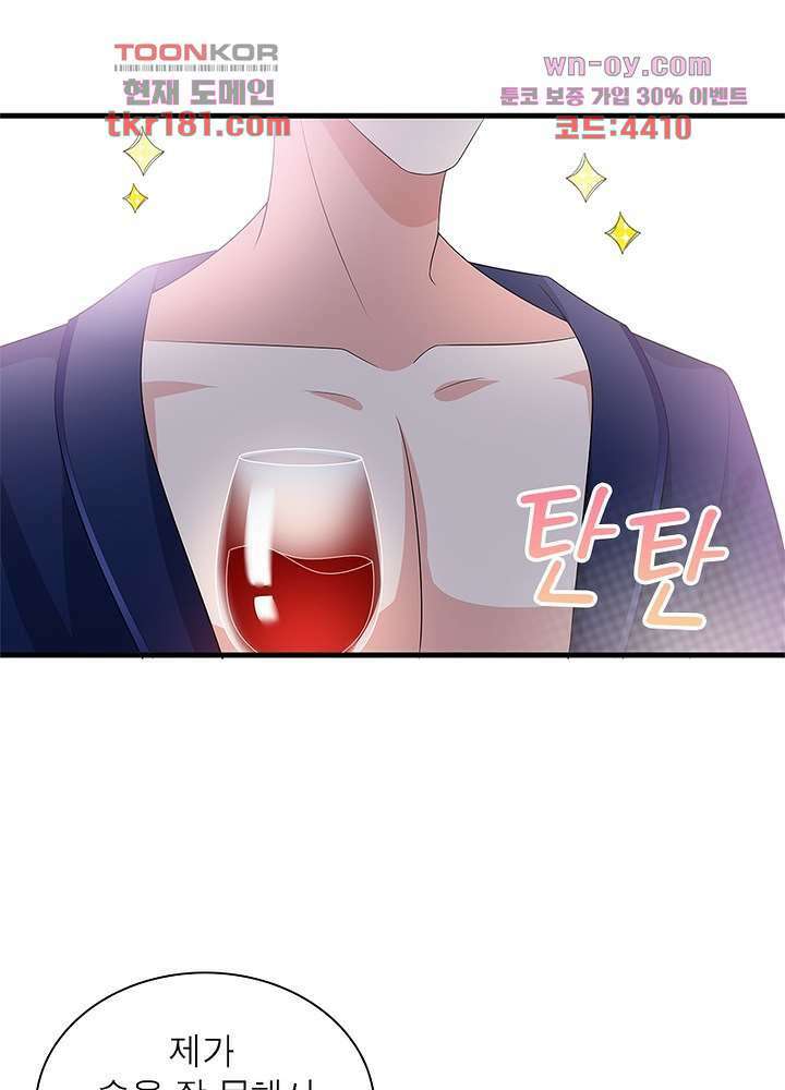 계약 남편에게 끌리는 이유 9화 4