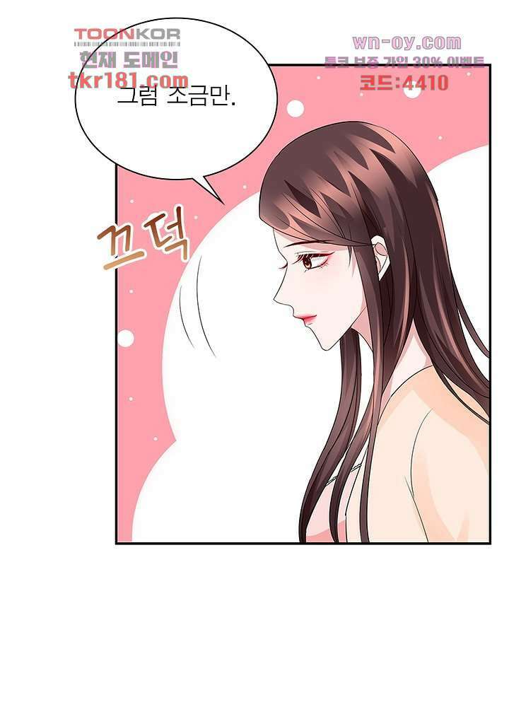 계약 남편에게 끌리는 이유 9화 7