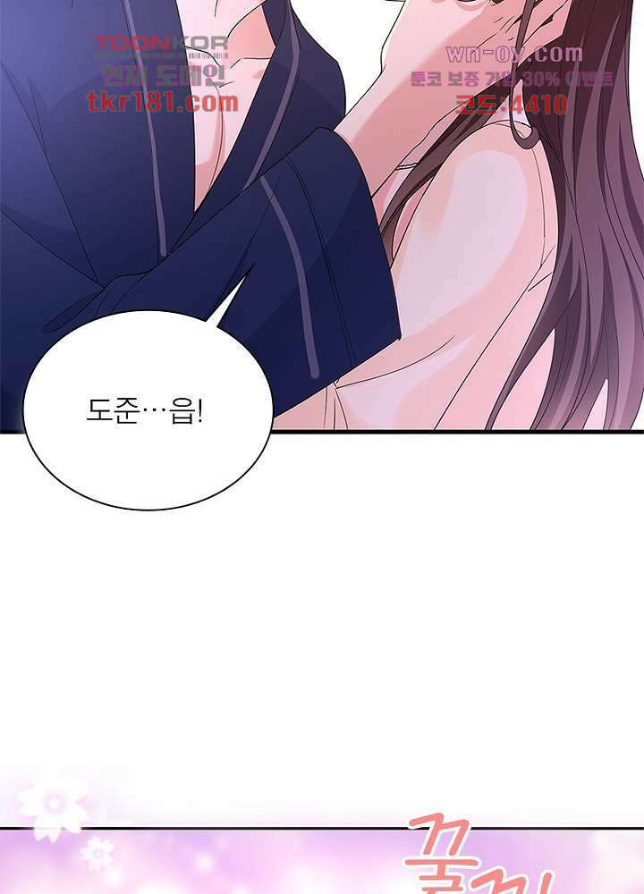 계약 남편에게 끌리는 이유 9화 11
