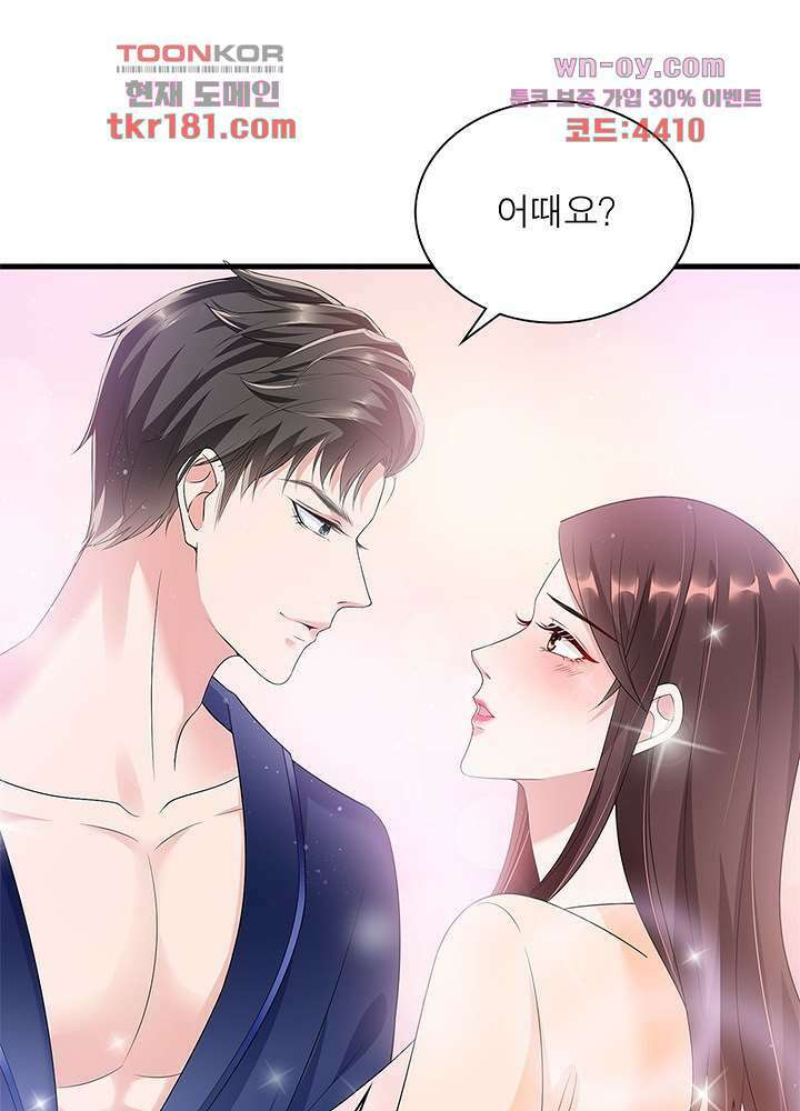 계약 남편에게 끌리는 이유 9화 13