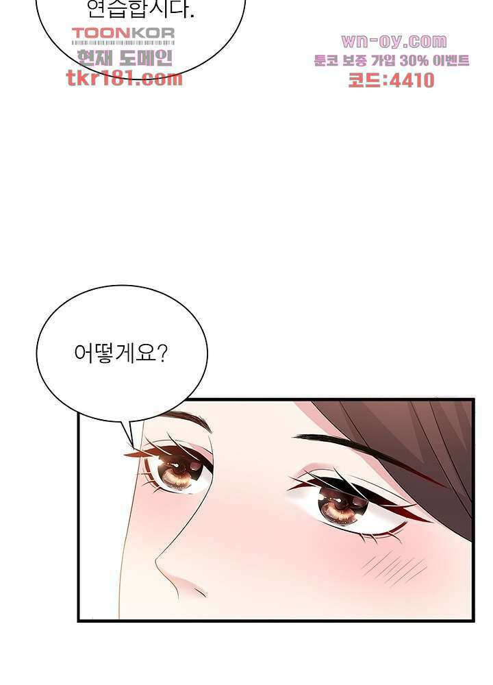 계약 남편에게 끌리는 이유 9화 16