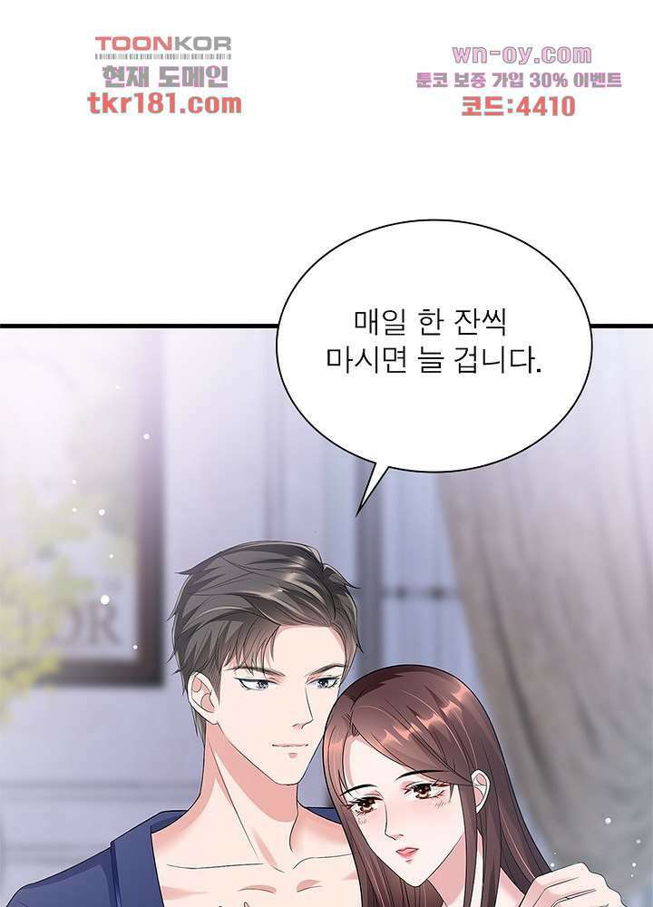 계약 남편에게 끌리는 이유 9화 17