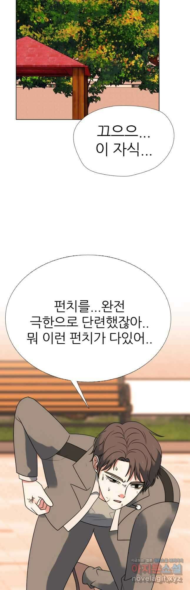 고교전설 301화 인천 서열잡기 마무리 4