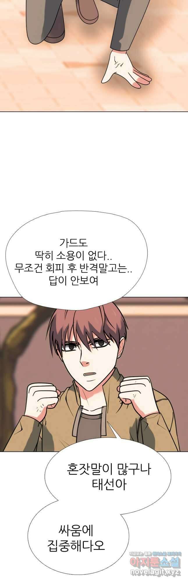 고교전설 301화 인천 서열잡기 마무리 5