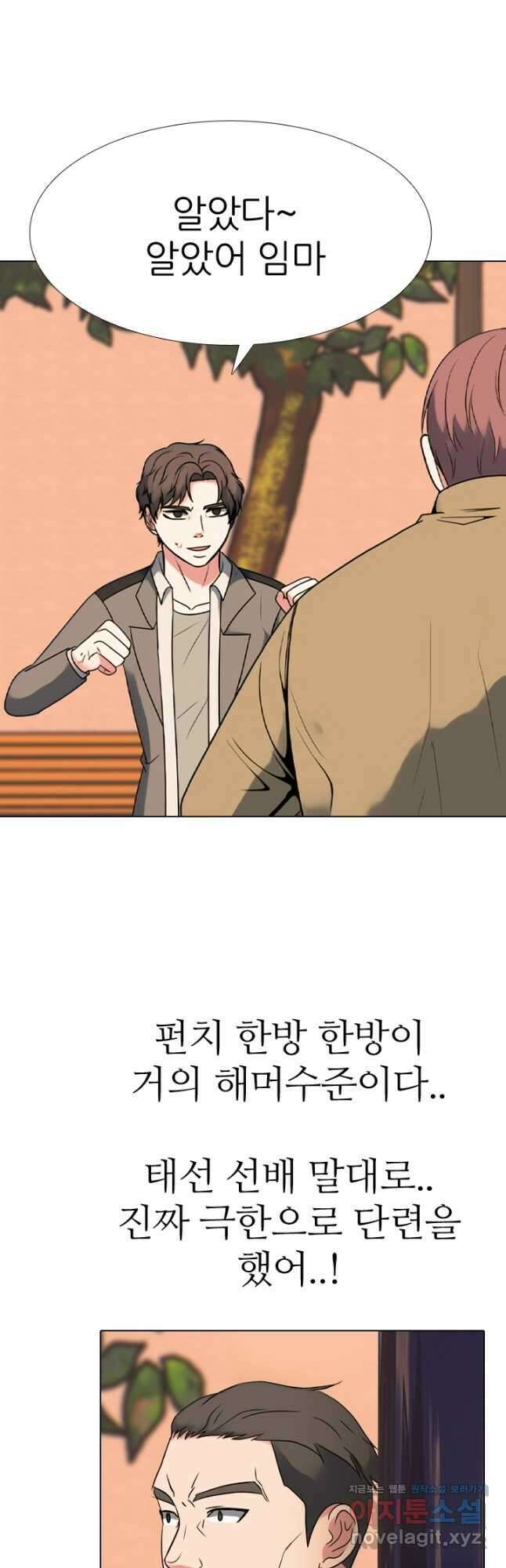 고교전설 301화 인천 서열잡기 마무리 6