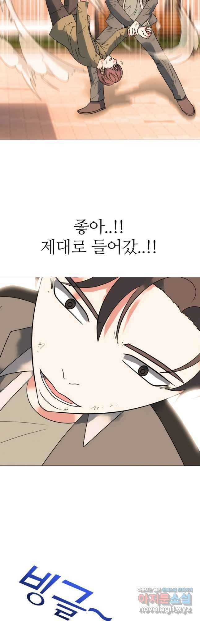 고교전설 301화 인천 서열잡기 마무리 12