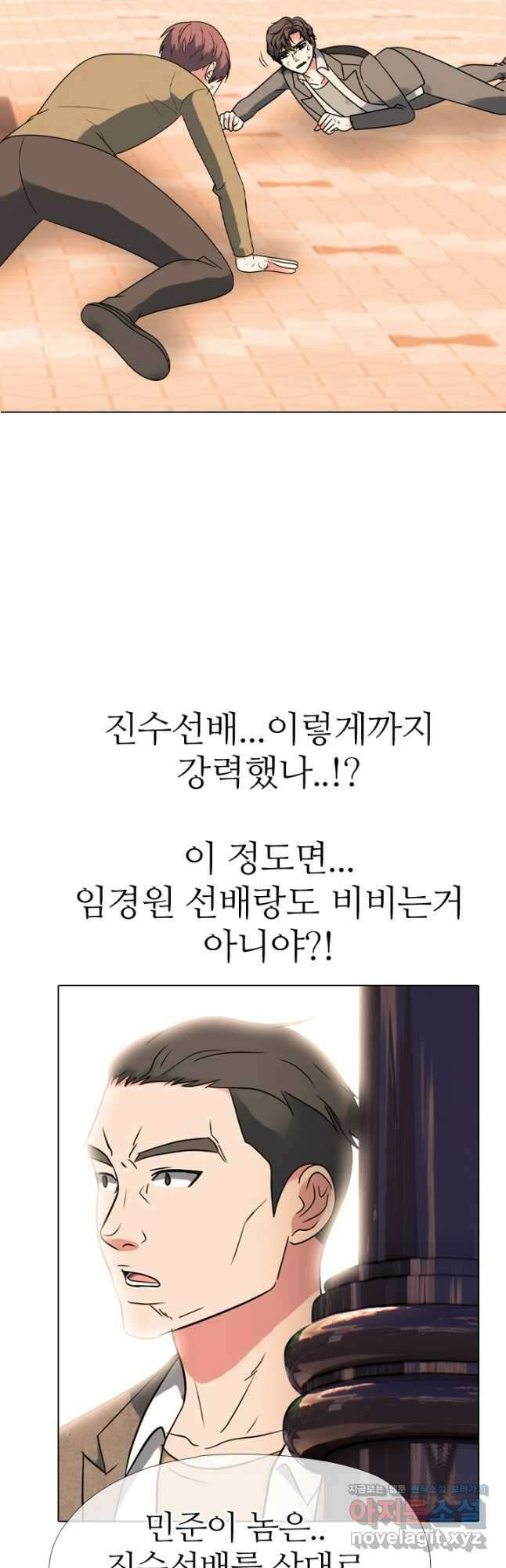 고교전설 301화 인천 서열잡기 마무리 17