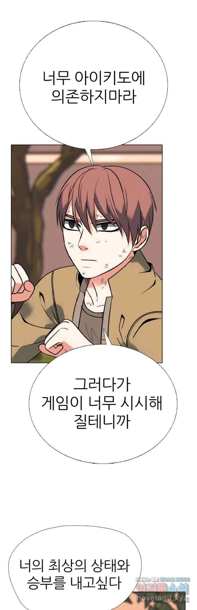 고교전설 301화 인천 서열잡기 마무리 19
