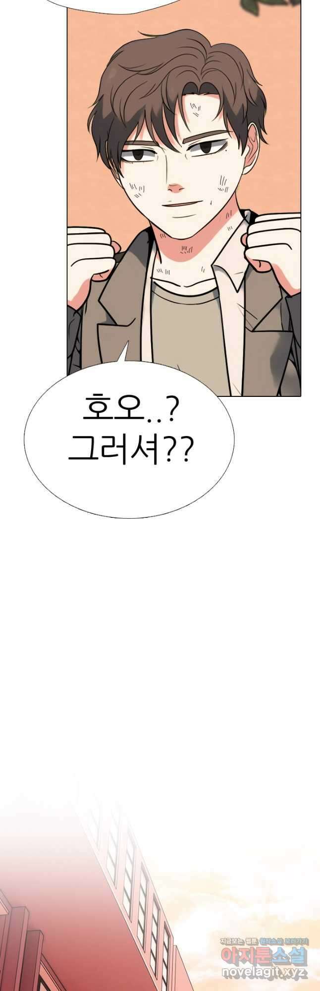 고교전설 301화 인천 서열잡기 마무리 20