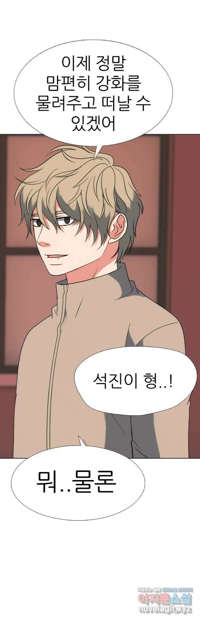 고교전설 301화 인천 서열잡기 마무리 24