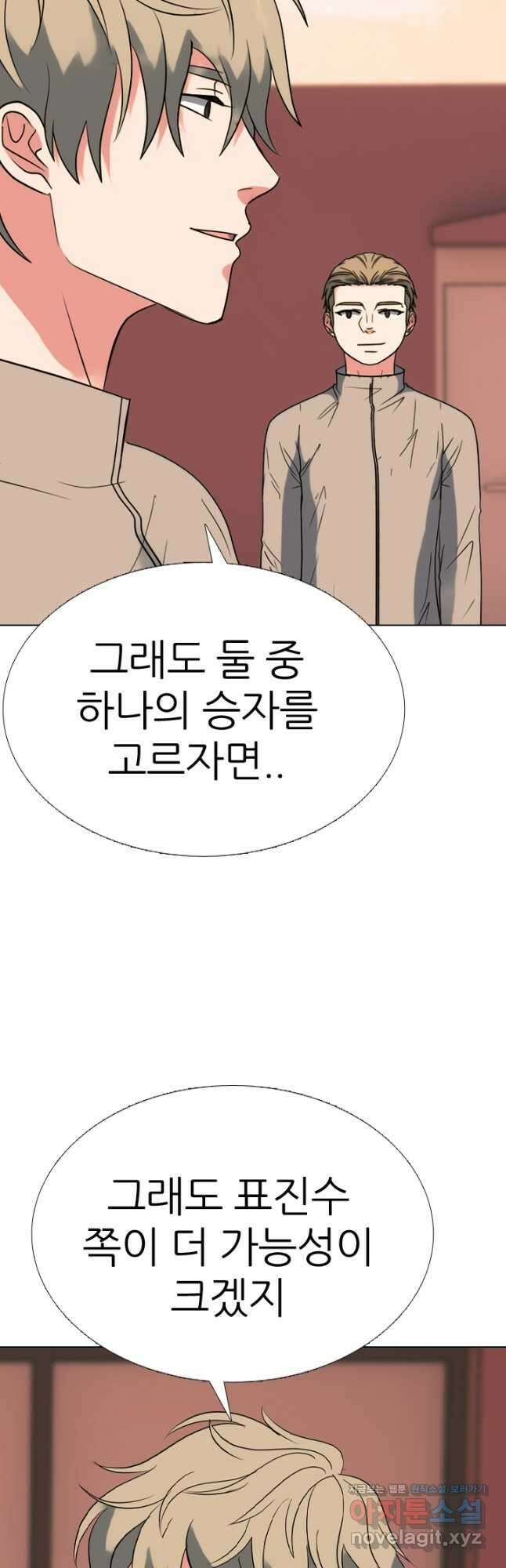 고교전설 301화 인천 서열잡기 마무리 27
