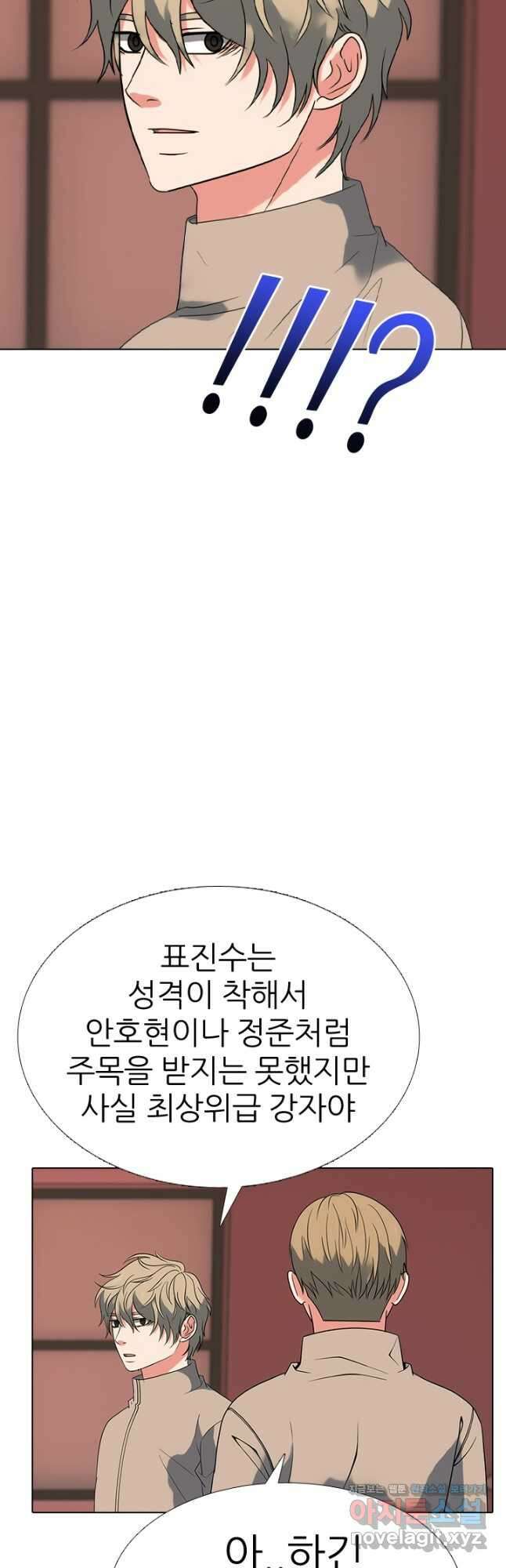 고교전설 301화 인천 서열잡기 마무리 28