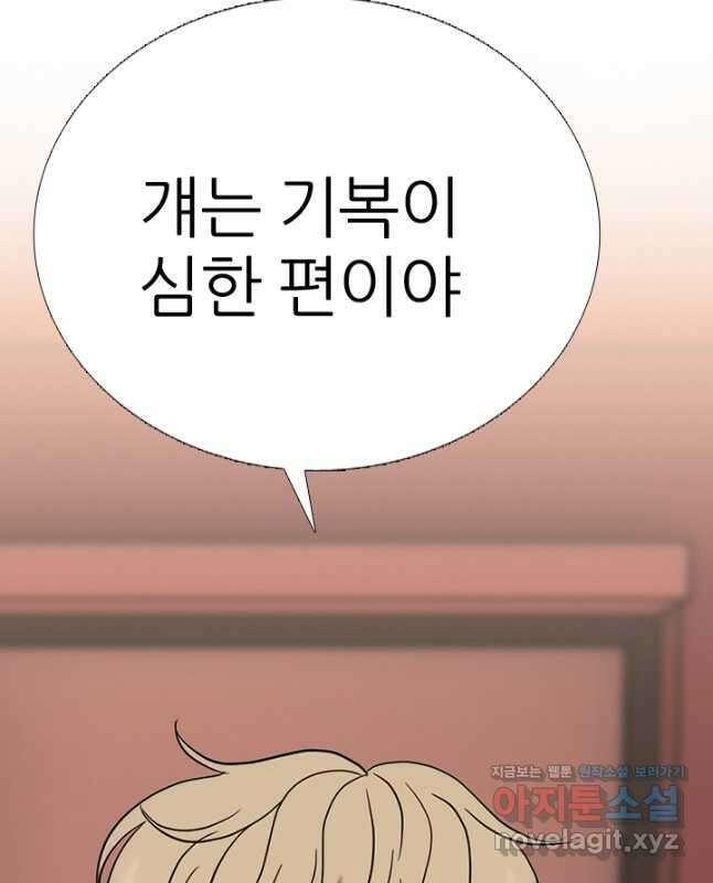 고교전설 301화 인천 서열잡기 마무리 30