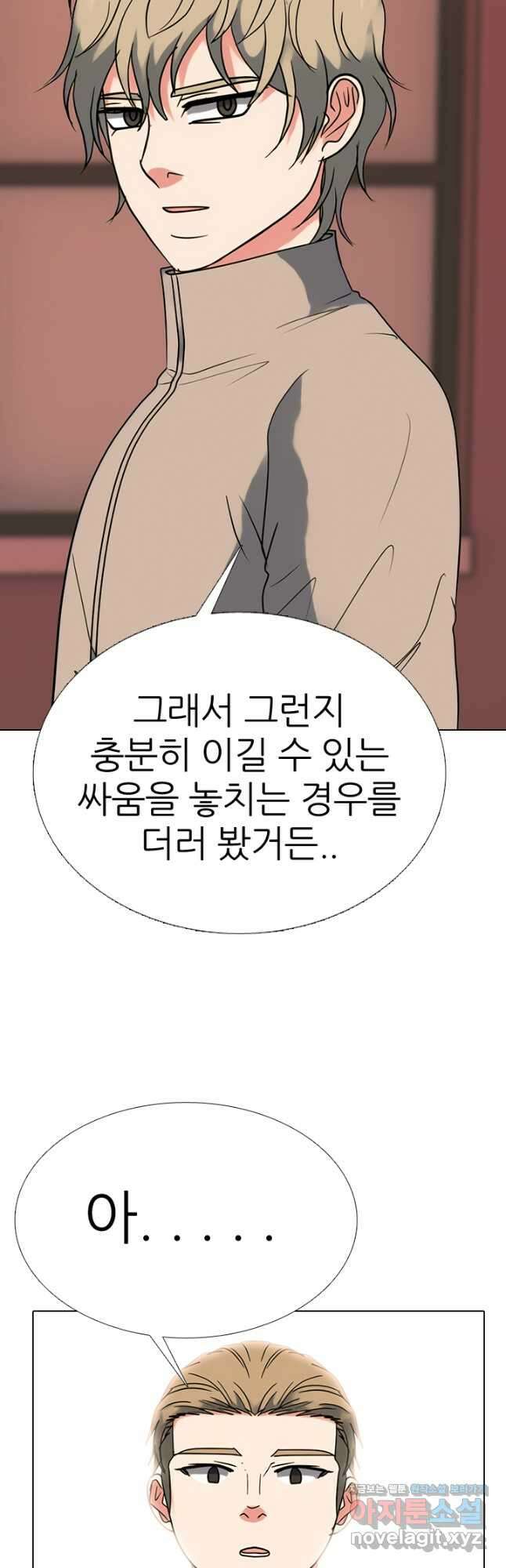 고교전설 301화 인천 서열잡기 마무리 31