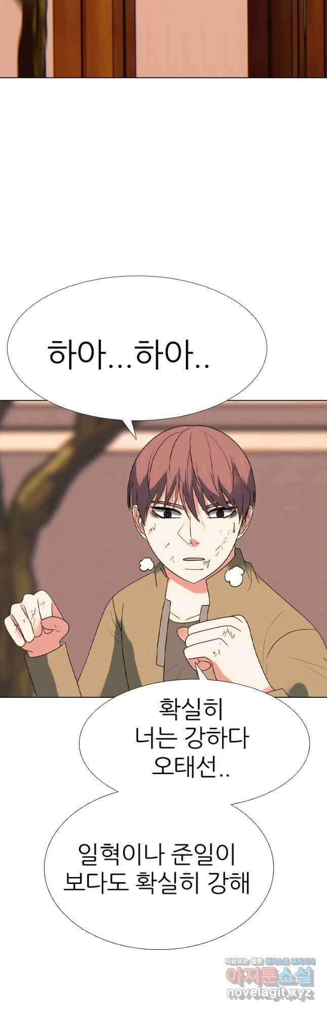 고교전설 301화 인천 서열잡기 마무리 33
