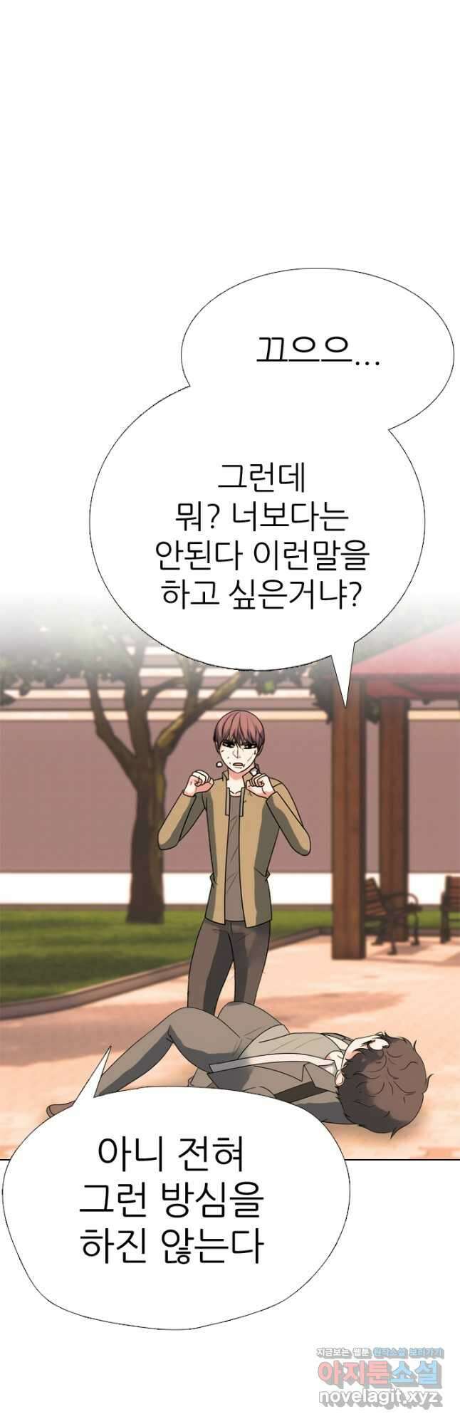고교전설 301화 인천 서열잡기 마무리 34