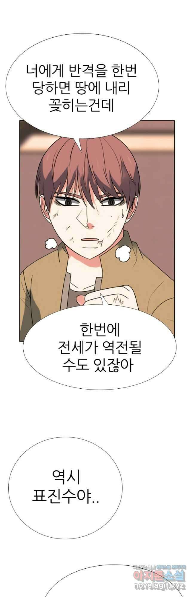 고교전설 301화 인천 서열잡기 마무리 35