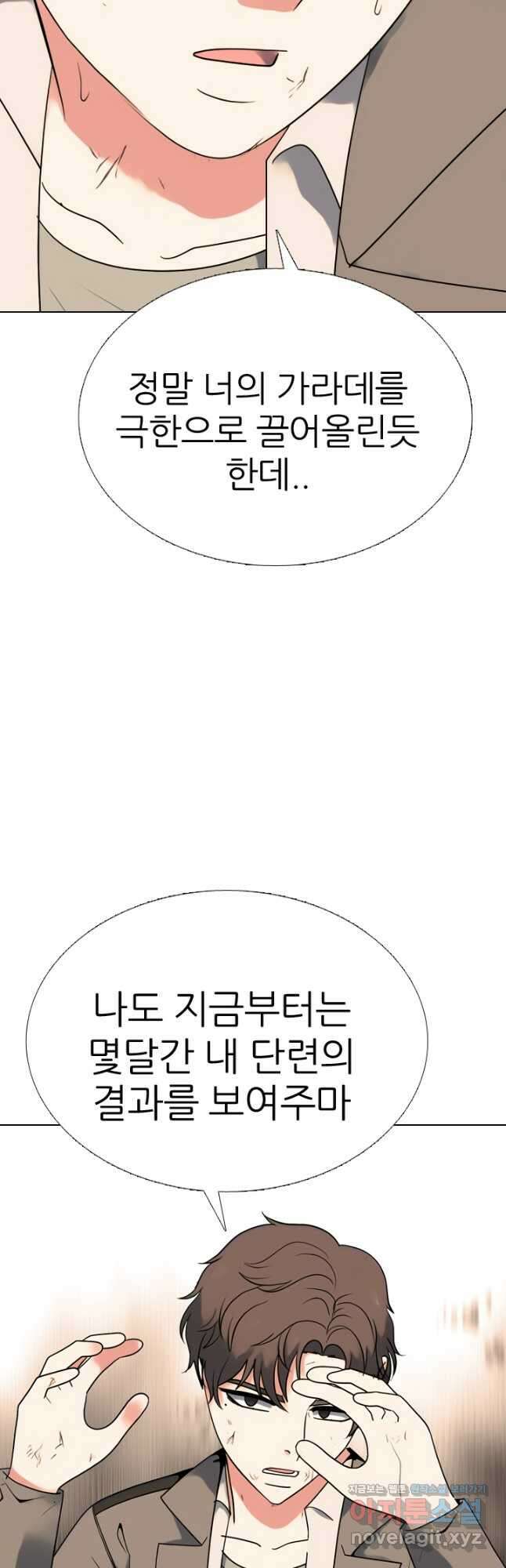 고교전설 301화 인천 서열잡기 마무리 37