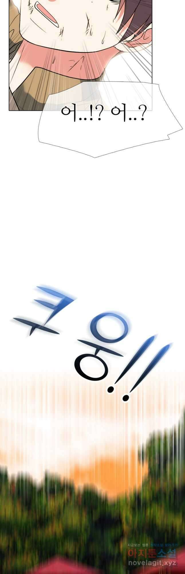 고교전설 301화 인천 서열잡기 마무리 44