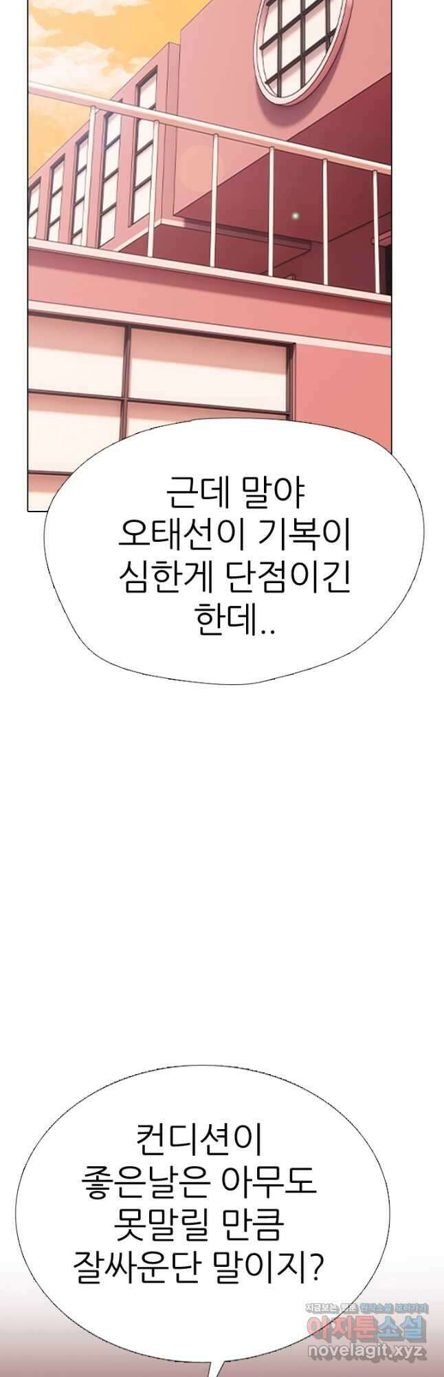 고교전설 301화 인천 서열잡기 마무리 47