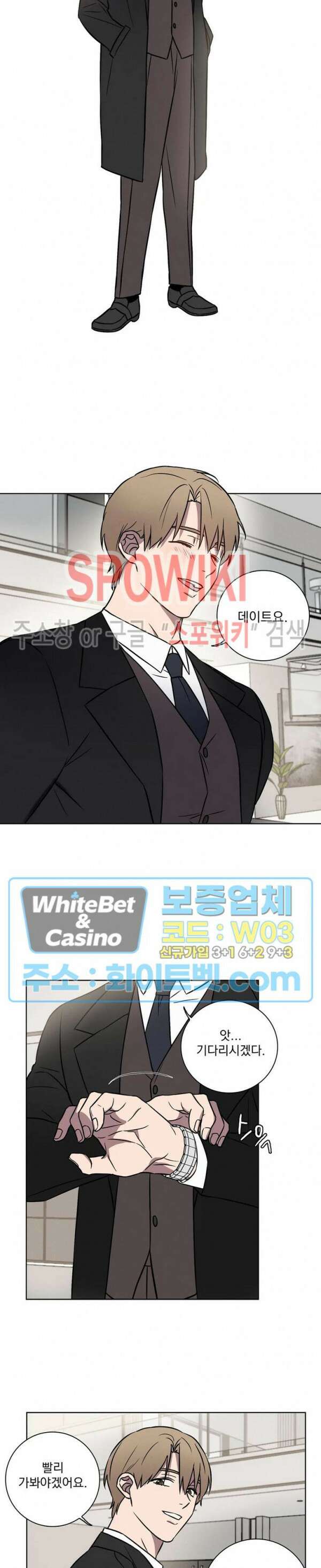 러브짐 5화 3