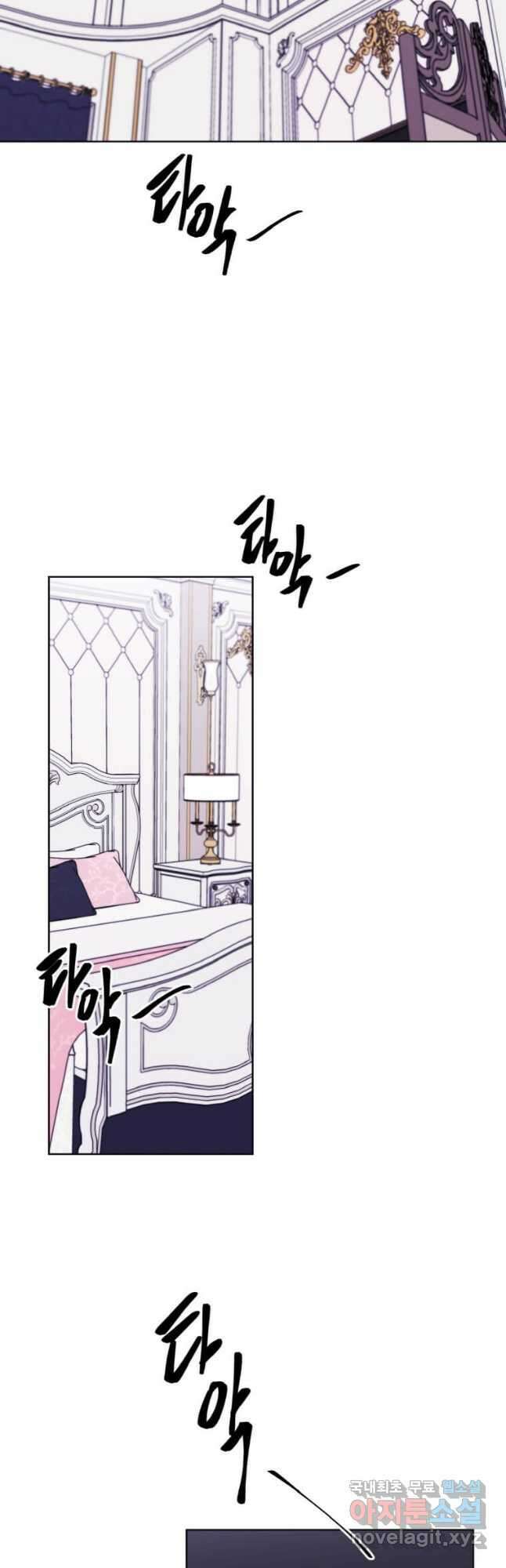 나 혼자 소설 속 망나니 125화 2