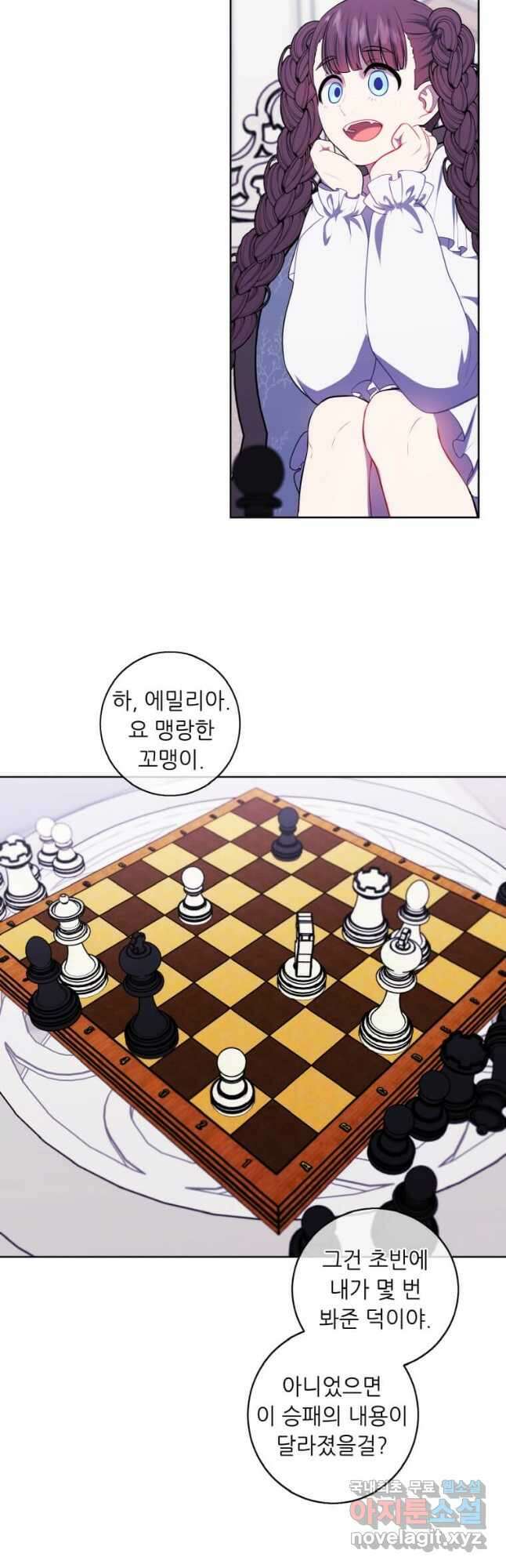 나 혼자 소설 속 망나니 125화 5