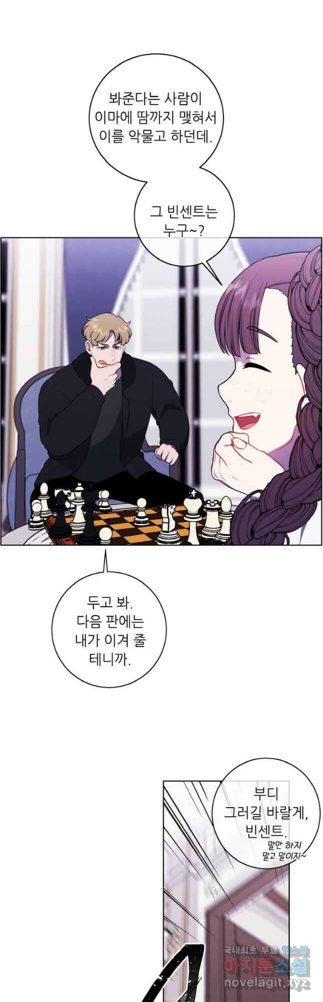 나 혼자 소설 속 망나니 125화 6