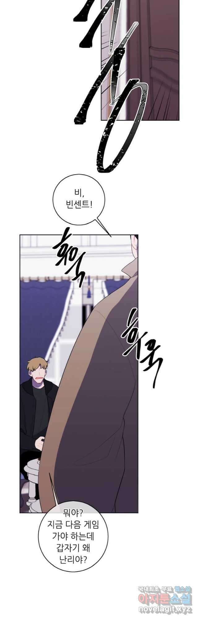 나 혼자 소설 속 망나니 125화 7