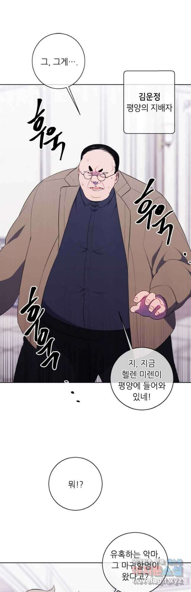 나 혼자 소설 속 망나니 125화 8