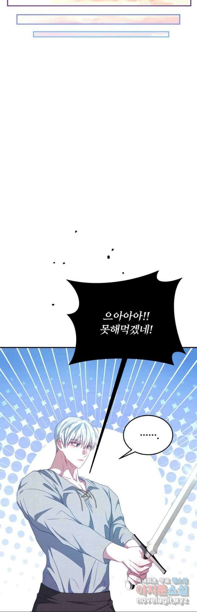 남주의 연적이 되어 버렸다 69화 16