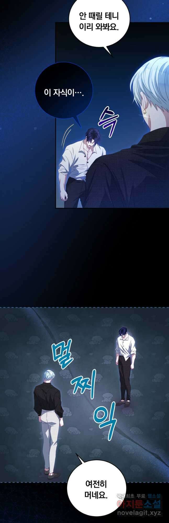 남주의 연적이 되어 버렸다 69화 35