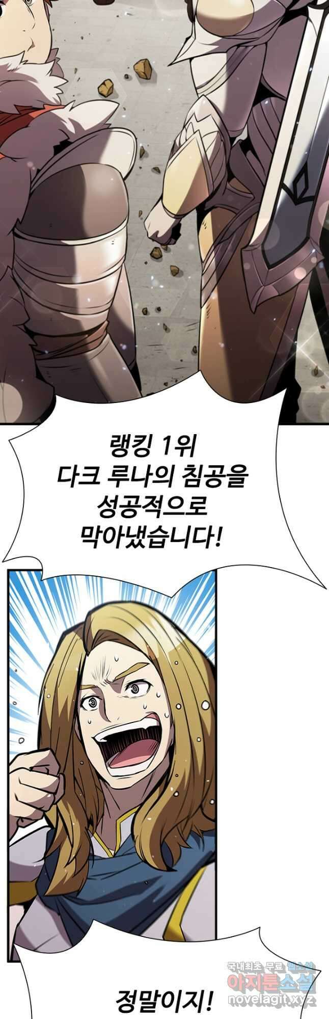 테이밍 마스터 89화 3
