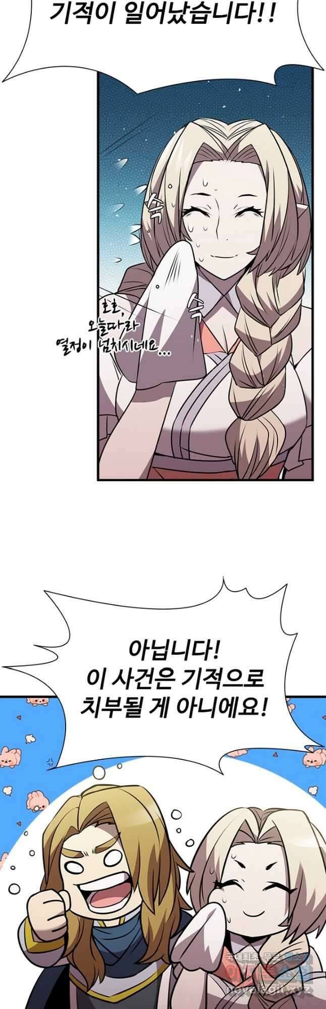 테이밍 마스터 89화 4
