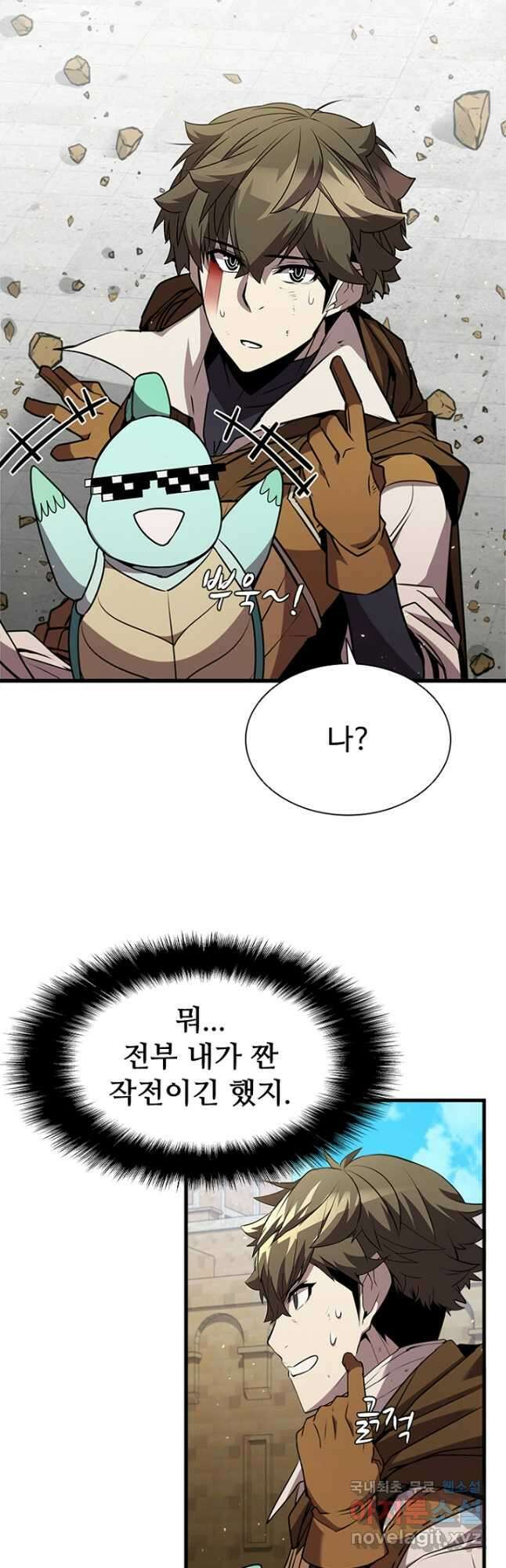 테이밍 마스터 89화 6