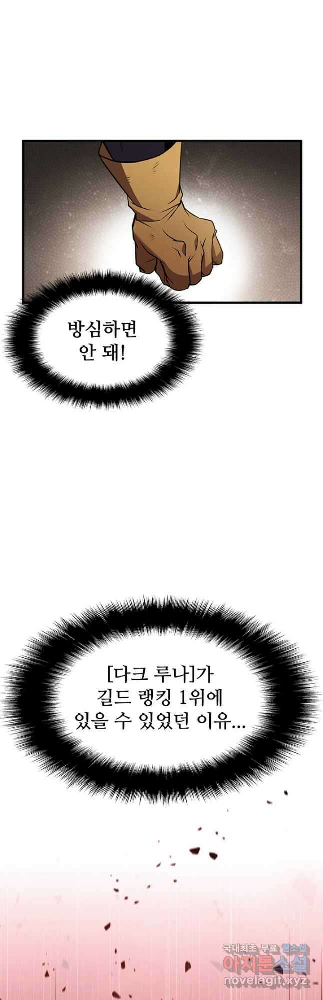 테이밍 마스터 89화 8