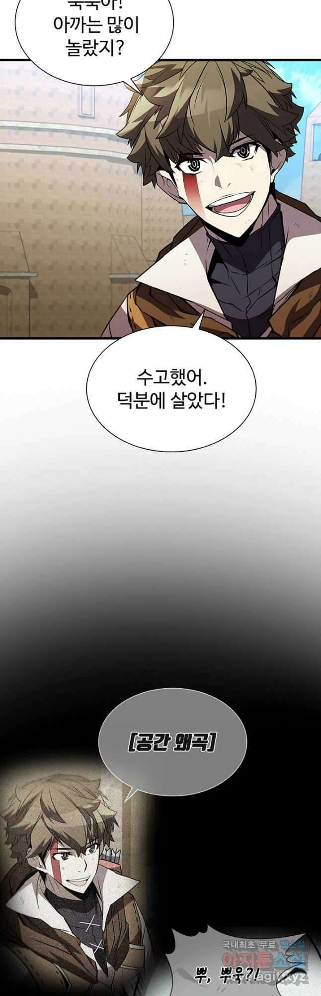 테이밍 마스터 89화 11