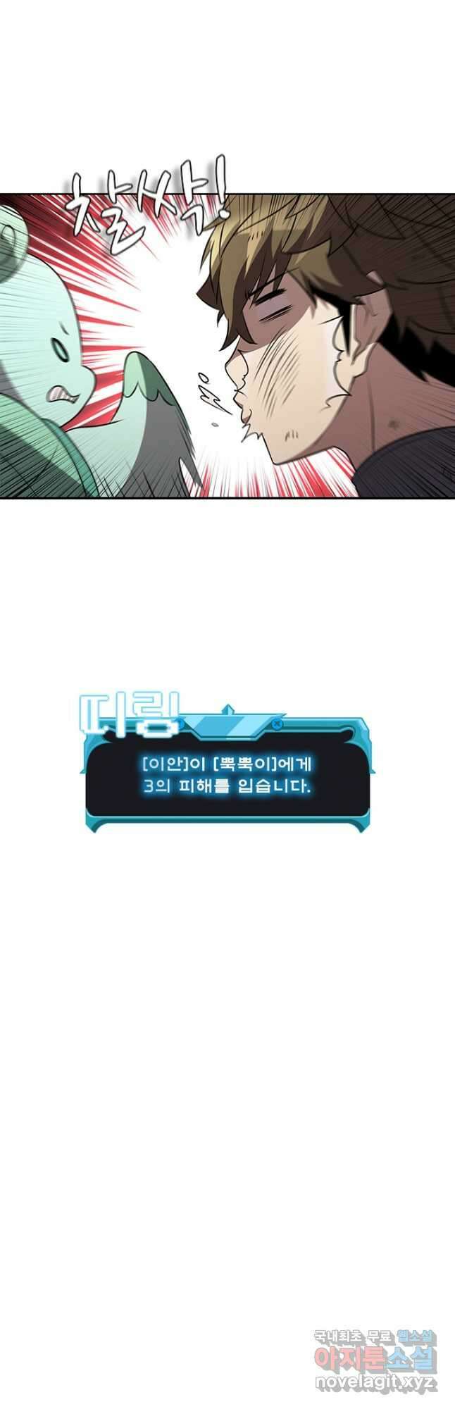테이밍 마스터 89화 13