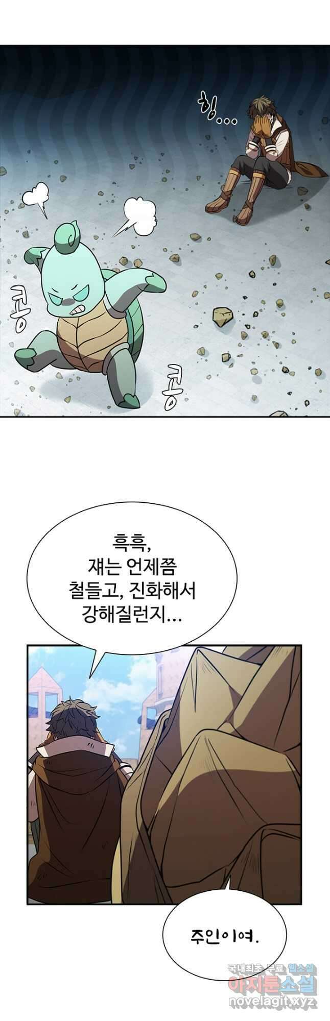테이밍 마스터 89화 14