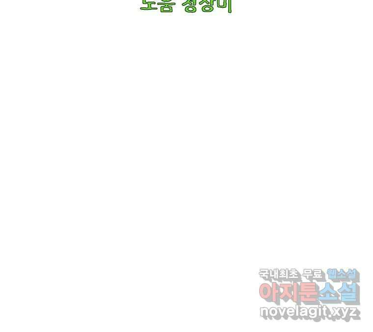 22세기 일처다부제 20화 4
