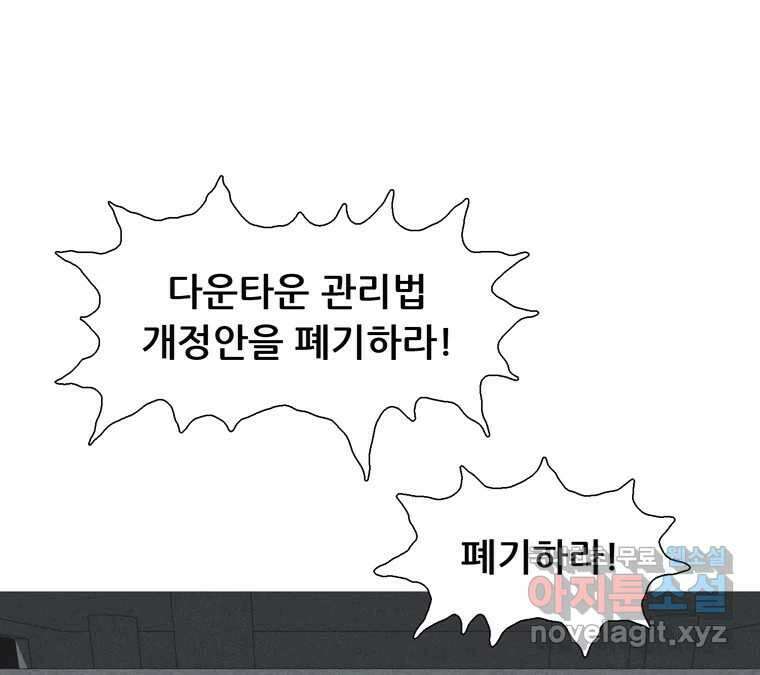 22세기 일처다부제 20화 5
