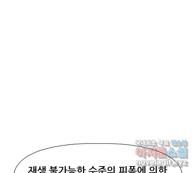 22세기 일처다부제 20화 9