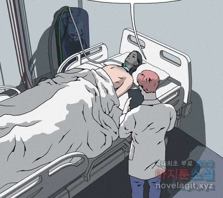 22세기 일처다부제 20화 12