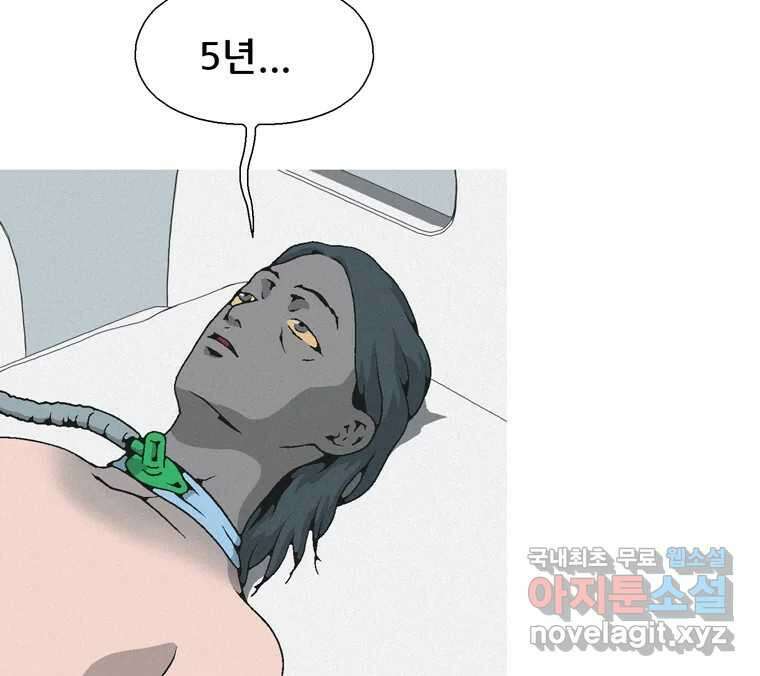 22세기 일처다부제 20화 14