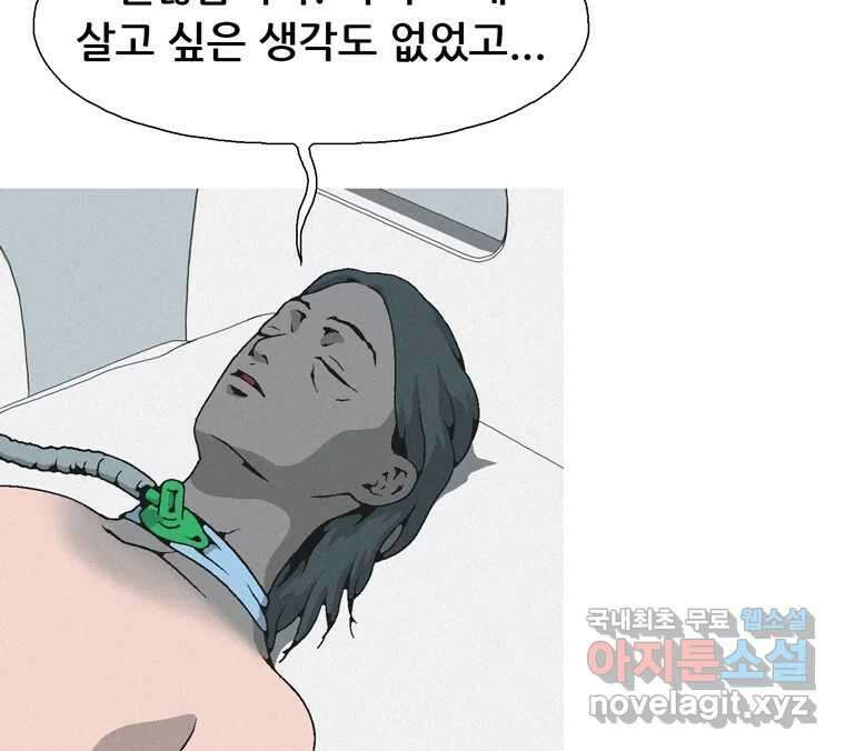 22세기 일처다부제 20화 18