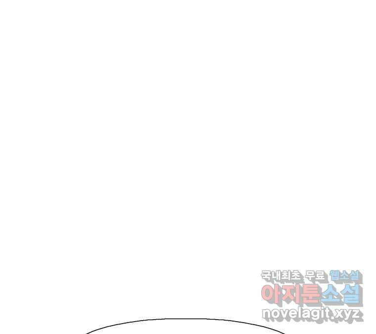 22세기 일처다부제 20화 19